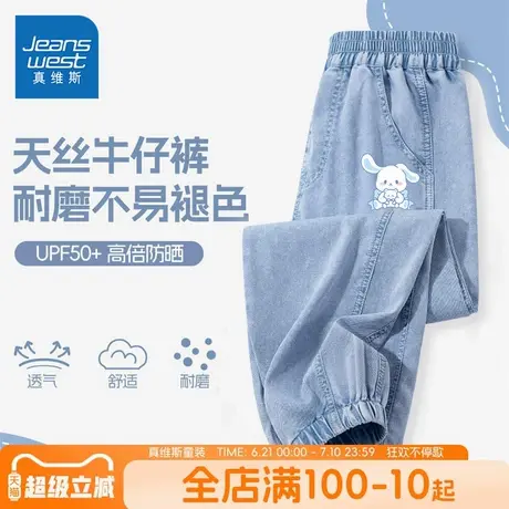 真维斯童装女童牛仔防蚊裤夏季2025新款中大童薄款裤子儿童运动裤图片