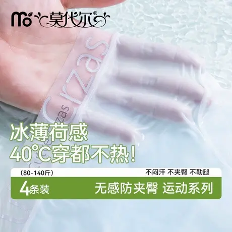 冰丝女士内裤2025新款纯棉抗菌加长裆无痕夏季薄款透气运动三角裤图片