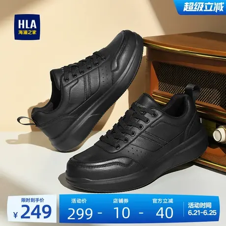 HLA/海澜之家男鞋新款夏季经典舒适百搭增高休闲鞋男士耐磨运动商品大图