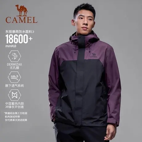 [东丽DX]骆驼冲锋衣男女款三合一户外防风防水登山服王者凯甲PRO商品大图