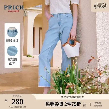 【双频调试恒温面料】PRICH2023夏新款显瘦直筒裤子牛仔裤长裤女商品大图