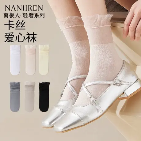 南极人袜子女夏季薄款短筒丝袜轻薄透气防臭吸汗纯色百搭无骨袜图片