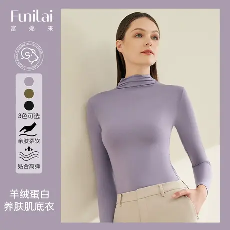 富妮来保暖内衣女上衣2023年秋冬季新款打底衫长袖可外穿肌底衣商品大图