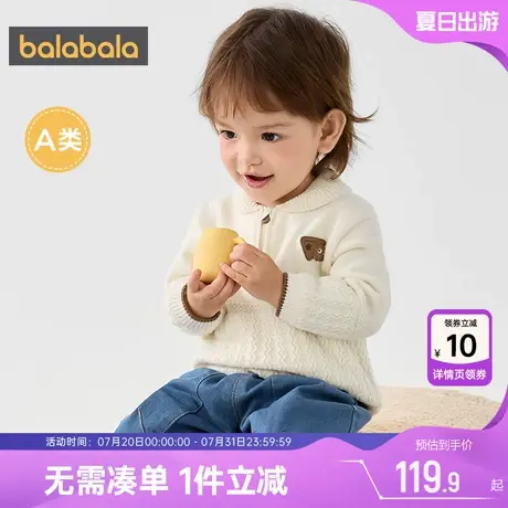 巴拉巴拉男童针织衫婴儿宝宝毛衣秋冬新款童装女童打底衫儿童上衣图片