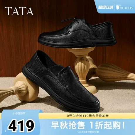 TATA他她男鞋2025年秋商场同款纯色舒适百搭休闲皮鞋新款QGR02CM5商品大图