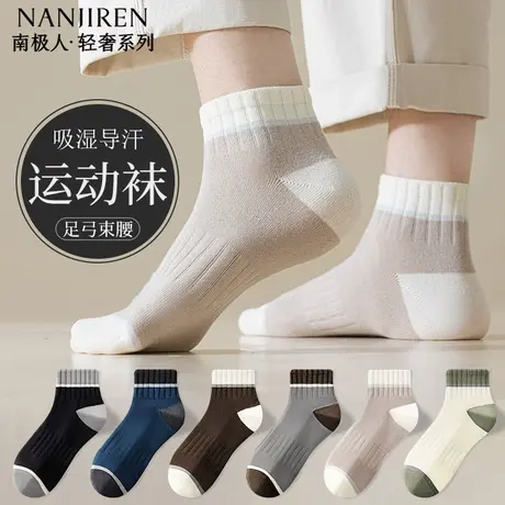 南极人袜子男款夏季中筒棉袜薄款防臭透气吸湿排汗夏天休闲短袜PB商品大图