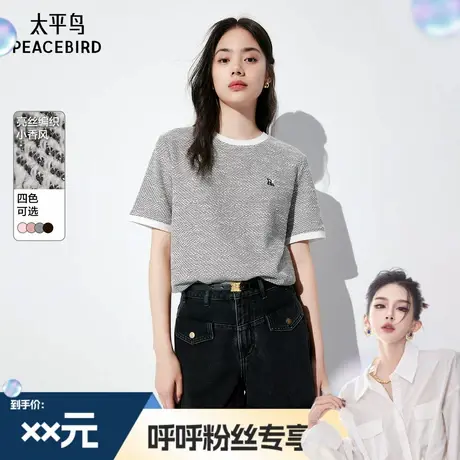 【呼呼专享】太平鸟小香风T恤女短袖洋气宽松圆领撞色针织衫上衣图片