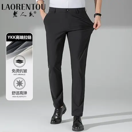 老人头中年男士休闲裤春秋季款爸爸装修身免烫弹力长裤子冰丝西裤商品大图