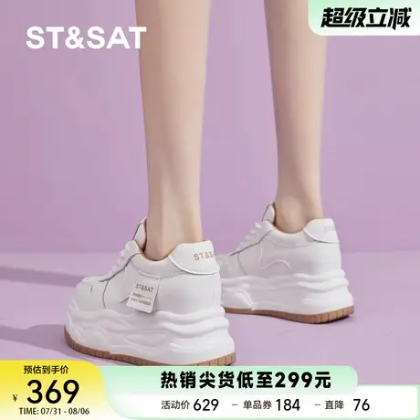 星期六内增高厚底小白鞋女2025新款秋百搭休闲运动板鞋时尚面包鞋商品大图