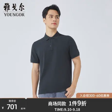 【商场同款】雅戈尔男士短袖T恤夏季新款官方商务休闲POLO衫S3158商品大图