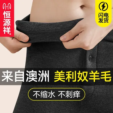 恒源祥羊毛裤男士保暖裤加绒加厚中老年人高腰羊羔绒东北裤打底裤商品大图