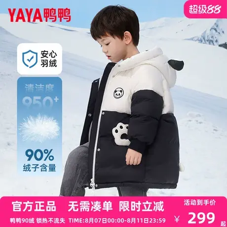 鸭鸭儿童羽绒服男童宝宝冬季中长款加厚可爱小熊中小童外套GM商品大图