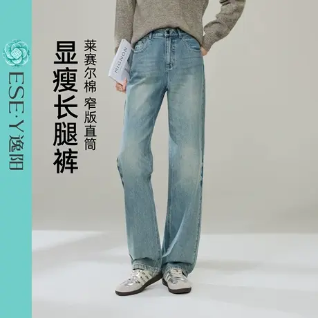 逸阳复古洗水直筒牛仔裤女2025年秋季新款宽松显瘦窄版阔腿长裤子商品大图