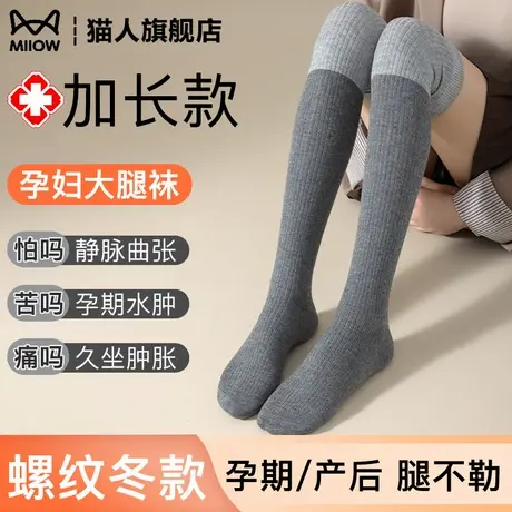大腿袜孕妇月子过膝袜女秋冬防滑羊毛加绒孕期月子长筒小腿弹力袜商品大图