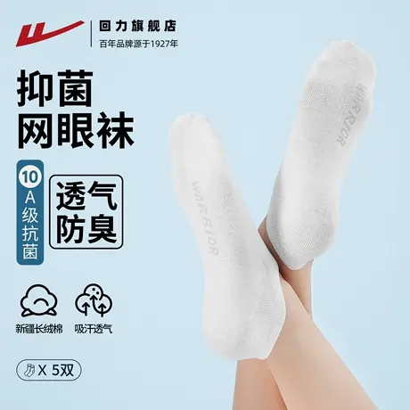 【10A抗菌防臭】回力袜子隐形男船袜女防滑不掉跟抑菌商务袜禾素商品大图