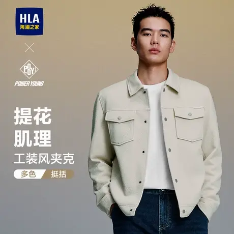 HLA/海澜之家POWER YOUNG提花肌理翻领夹克25秋新工装休闲外套男商品大图