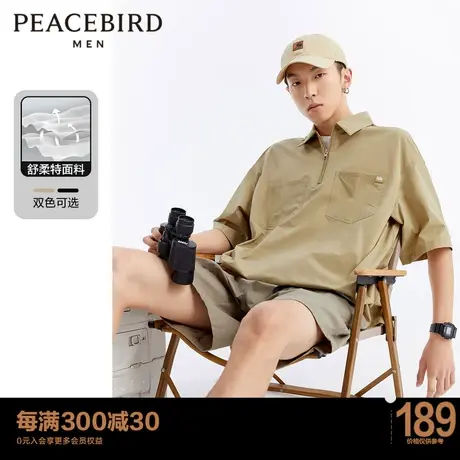 太平鸟男装拉链polo衫男士2023夏户外舒柔特衬衫式保罗衫短袖t恤图片