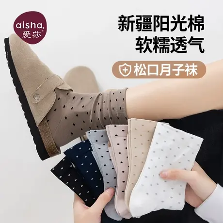 爱莎袜子女夏薄款波点堆堆袜防滑耐磨月子袜无骨抗起球女生中筒袜商品大图