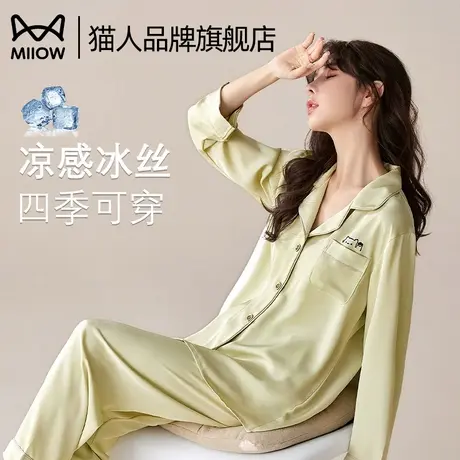 猫人冰丝睡衣女长袖夏薄款2025新春秋款仿真丝绸家居服套装高级感商品大图
