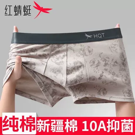 红蜻蜓a类棉四角男士内裤男纯棉10A抗菌男款大码中腰运动平角短裤商品大图