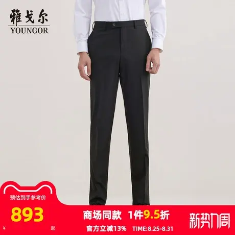 【商场同款】雅戈尔男士西裤秋冬新款官方商务休闲上班穿西裤男图片
