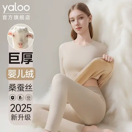 雅鹿保暖内衣女士加绒加厚秋衣秋裤套装德发热打底衫线衣线裤冬季商品大图