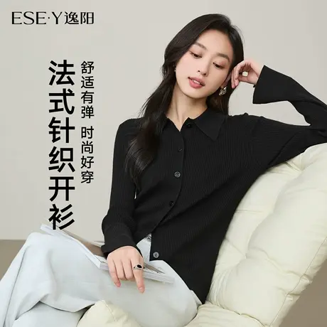 逸阳羊毛针织衫女2025秋新款polo领开衫黑色毛衣外套修身长袖上衣商品大图