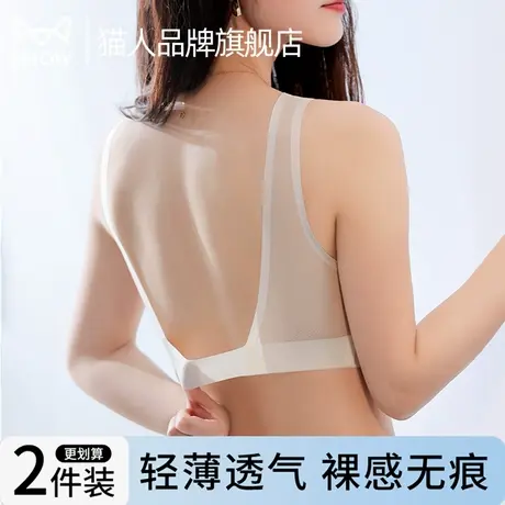 猫人无痕内衣女夏季薄款大胸显小聚拢上托美背心式冰丝凉感文胸罩商品大图