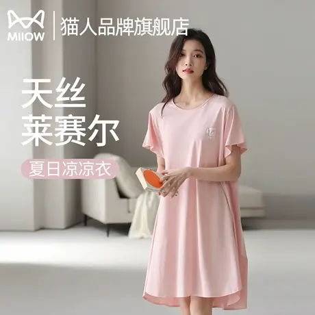 猫人睡裙女夏季莱赛尔短袖带胸垫睡衣家居服宽松休闲中长款可外穿商品大图
