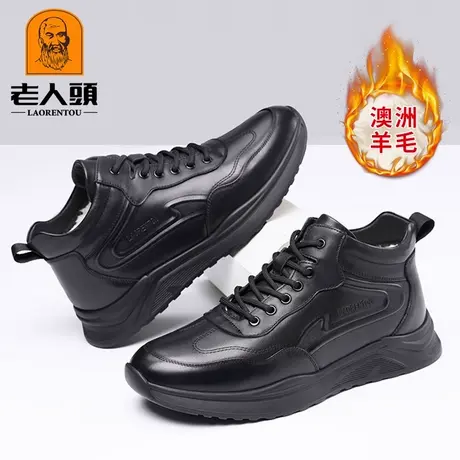 老人头男士棉鞋羊毛保暖东北冬季高帮商务休闲真皮爸爸皮鞋雪地靴图片