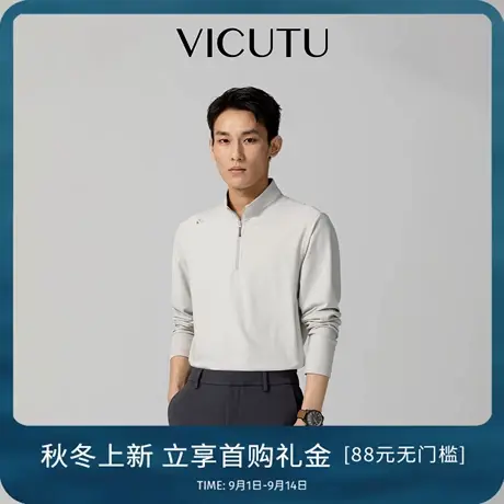 VICUTU威可多男白长袖T恤商务通勤半高领衬衣简约时尚百搭打底衫图片