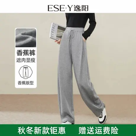 【逸阳0压裤】春秋季新款运动裤女高腰显瘦香蕉阔腿休闲直筒长裤商品大图