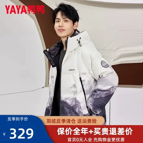 鸭鸭男士羽绒服2023秋季新品户外时尚雪山渐变连帽短款厚外套潮Y图片