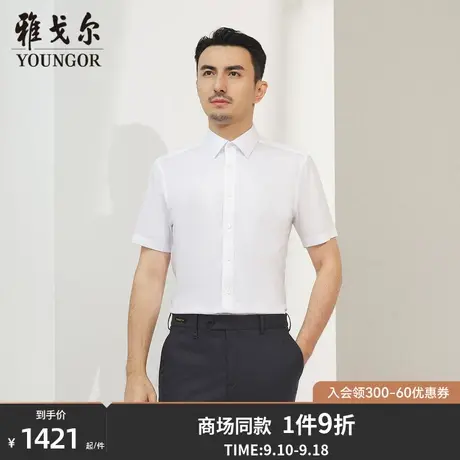 【商场同款】雅戈尔男士短袖衬衫夏季新款官方商务休闲衬衫S3545商品大图