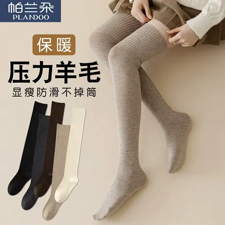羊毛过膝袜子女秋冬季加厚保暖大腿袜冬天压力显瘦高筒袜护膝长袜图片