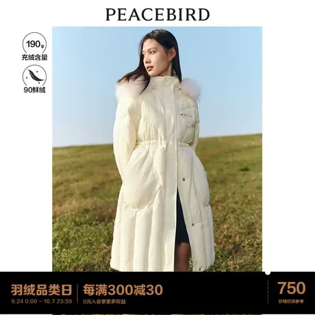 太平鸟长款毛领连帽羽绒服女2023年冬季新款90绒婴儿肌白色羽绒服商品大图