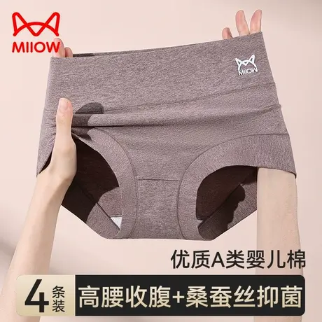 猫人女士内裤纯棉抗菌含桑蚕丝高腰收腹提臀2024新款大码三角短裤商品大图