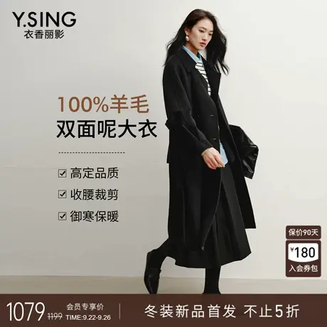 衣香丽影100%羊毛黑色大衣女2025冬装新款赫本风收腰双面呢子外套商品大图