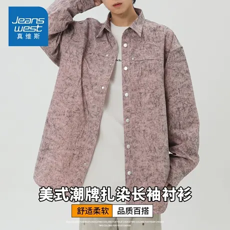 KZH真维斯港风长袖衬衫男秋冬新款宽松时尚外套青年翻领休闲上衣商品大图