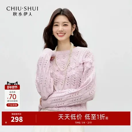 秋水伊人气质经典圆领上衣2026年春季新款简约镂空立体花饰针织衫商品大图