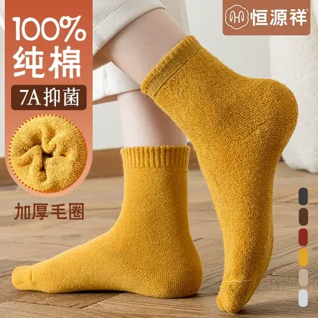 恒源祥加绒加厚袜子女士纯棉无骨毛圈袜7A抑菌全棉防寒中筒袜冬季商品大图