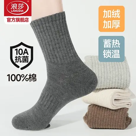 浪莎加绒袜子男袜纯棉中筒加厚棉袜冬款秋冬季保暖男士毛巾长筒袜商品大图