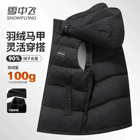 雪中飞男士白鸭绒羽绒马甲户外印花保暖时尚休闲连帽外穿秋冬坎肩图片
