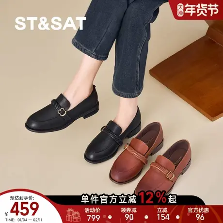 St&Sat/星期六英伦风真皮深口单鞋女平底金属扣乐福鞋通勤女鞋图片