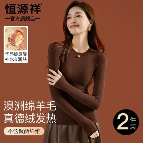 恒源祥圆领打底衫女内搭加绒加厚2025秋冬新款长袖气质上衣可外穿商品大图
