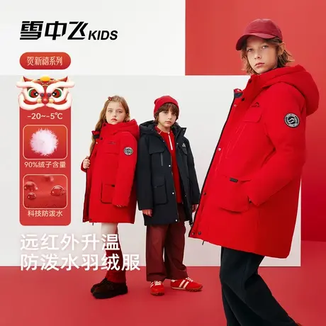 【远红外】雪中飞kids儿童羽绒服男童冬季女童加厚中长款保暖外套商品大图