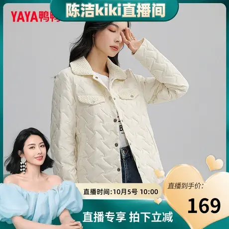 【直播专享】鸭鸭轻薄羽绒服女2023秋季小香风短款衬衫领轻奢外套图片