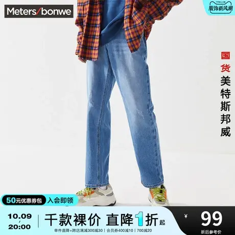 国货美特斯邦威舒适直筒男磨毛牛仔裤深色潮流冬季装韩版长裤商品大图
