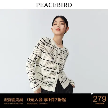 太平鸟小香风镂空绣花针织开衫女2023春装新款白色高级感毛衣开衫图片