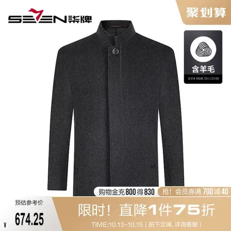 【含羊毛】柒牌毛呢大衣2022冬季厚款时尚休闲纯色立领长袖外套Y图片